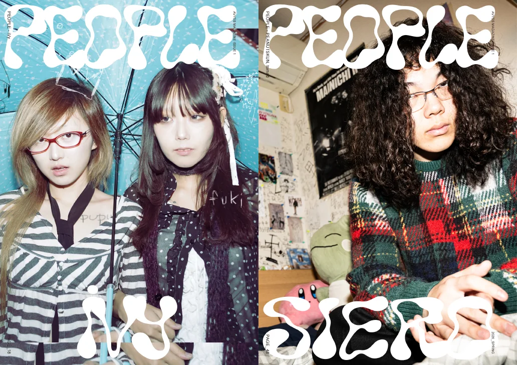 AVYSS初の紙媒体『AVYSS Magazine』創刊号の誌面（PEOPLEページ）を並べた画像。